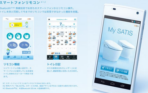 http://www.dailymail.co.uk/sciencetech/article-2249442/An-app-far-The-smart-toilet-control-PHONE.html