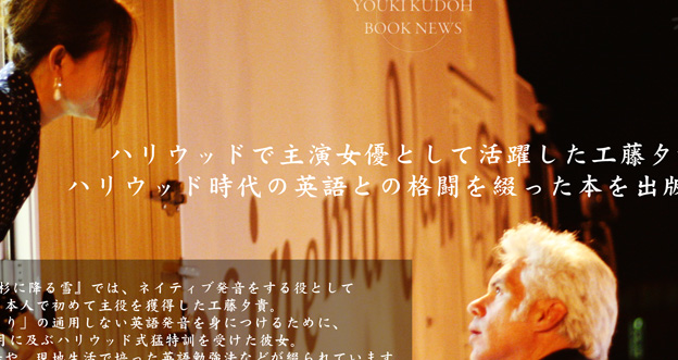 http://www.youkikudoh.net/issue/book/book.html