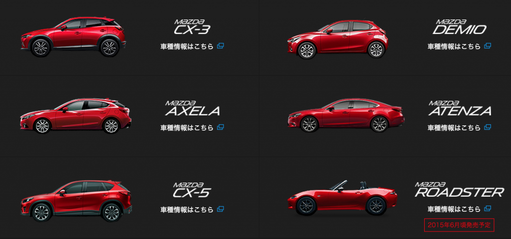 http://www.mazda.co.jp/cars/cx-3/